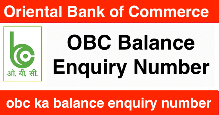 OBC Balance Enquiry Number